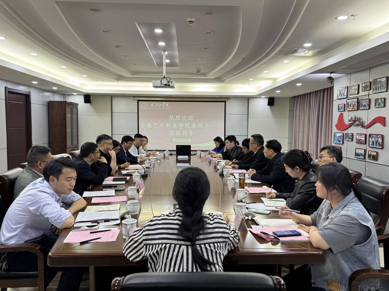 安徽艺术职业技术学院来我校考察交流
